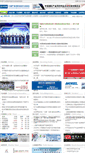 Mobile Screenshot of cnita.org.cn