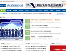 Tablet Screenshot of cnita.org.cn